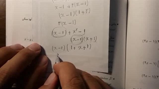 چند جمله‌ای‌ها و اتحادها (بخش دوم) - ریاضی به بیان محمد رضائی