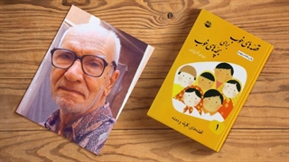 18 تیرماه روزی برای پاسداشت پدر ادبیات کودک و نوجوان