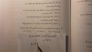 چند جمله‌ای‌ها و اتحادها (بخش سوم) - ریاضی به بیان محمد رضائی