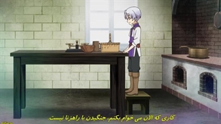 انیمه : تناسخ شیرین Okashi na Tensei قسمت 3 با زیرنویس فارسی (توضیحات)