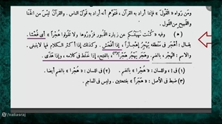 معنای هجر و لیهجر در حدیث قرطاس و دوات و قلم چیست ؟