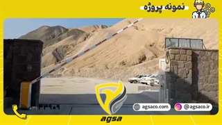 فروش و نصب راهبند های بازویی اتومات آگسا در سمنان09136500337