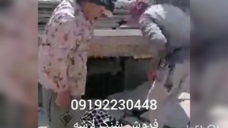 نصب سنگ لاشه فروش سنگ لاشه سنگ مالون