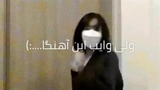 وایب این آهنگا....:)))