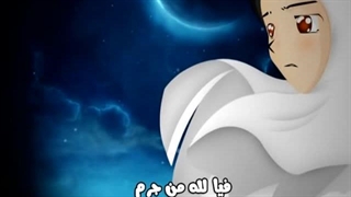 چشمان گریان(کلیپ مذهبی کودکانه)