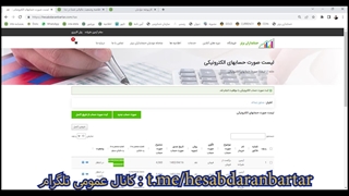 نحوه ارسال و نکات برگشت از فروش در سامانه مودیان - نرم افزار واسط حسابداران برتر - حسابداران برتر