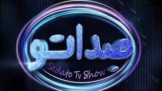 سریال صداتو قسمت هفتم(سریال)(کامل)| قسمت 7 هفتم سریال صداتو