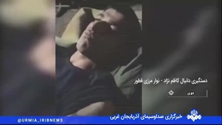 14020421: عملیات دستگیری قاتل شهید سجاد امیری