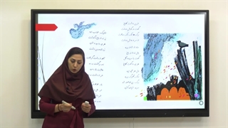 بهترین روش تدریس فارسی چهارم ابتدایی|استاد اجازه
