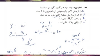 تحلیل سوال 98 کنکور تجربی تیر 1402 - شیمی دهم - شیمی کنکور 1405 استاد نباتی