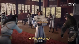 انیمه چینی اربابان باستانی قسمت 3 زیرنویس چسبیده Ancient Lords ـ Yishi Zhi Zun