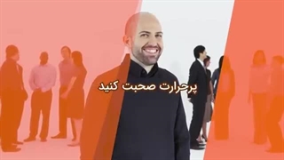 چگونه جذاب صحبت کنیم ؟؟؟ آپلود در نماشا با بهمن جولائی