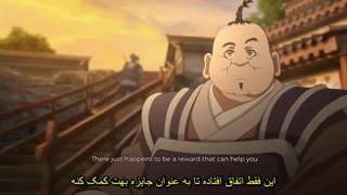 انیمه اراده ابدی فصل 1 قسمت 2 (Yi Nian Yong Heng)