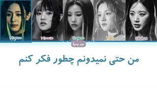 لیریک فارسی i do از جی ایدل ( gidle ) +کد رنگی