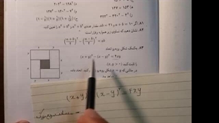 چند جمله ای ها و اتحادها (بخش ششم) - ریاضی به بیان محمد رضائی