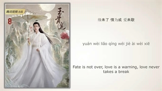 آهنگ و موسیقی سریال چینی عهد ابدی (The Longest Promise OST)