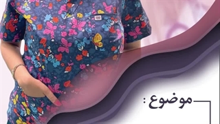 فیبروم های رحمی