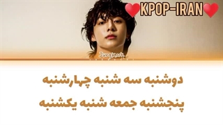 لیریک بدون سانسور اهنگ seven از جونگ کوک و لاتو زیرنویس فارسی