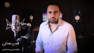 تمرینات روزانه صداسازی آواز و گویندگی | تمرین هامینگ | مهدی هدایی | کافه آواز