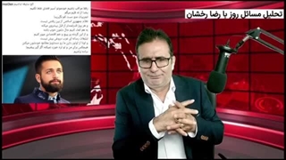 14020426: توهین به مقدسات شیعه از سوی برادر مهسا امینی