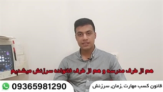 قانون کسب مهارت ,زمان, سرزنش_جلسه دوم_روانشناسی پیش از ورود به نتورک