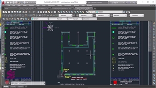 سیستم روشنایی ساختمان_قسمت سوم
