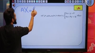 آموزش ماتریس برای امتحان