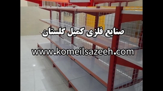 تولید،فروش و نصب قفسه فلزی فروشگاهی ارزان