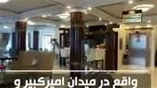 هتل سورینت مریم