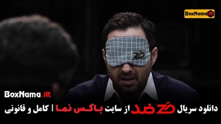 دانلود سریال ضد سعید ابوطالب گرداننده بازی ضد مجید واشقانی