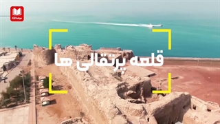 قلعه‌های ایران باستان و افسانه‌های شگفت انگیز آنها!