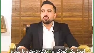 آموزش اندام خصوصی به کودک