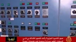 أحد قصور العقید القذافی فی مدینة البیضاء