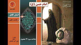 زندگینامه امام حسن (ع)  |  شناخت شخصیت امام حسن مجتبی (ع) از تولد تا شهادت