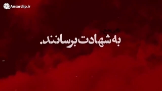 روایتی متفاوت از حادثه عاشورا توسط رهبر معظم انقلاب