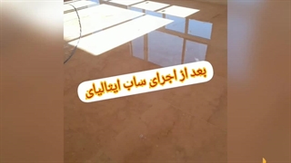 خدمات کفسابی و سنگسابی ایران لند 09125878804 کفسابی سنگ دهبید