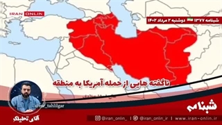 ۱۴۰۲۰۵۰۲: حمله آمریکا به منطقه نه برای مبارزه با تروریسم بلکه برای آزادی نفت از چنگ شیعه بوده