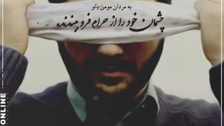 نقطه شروع گناه....