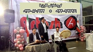 اجرای ترانه زیبای ایران توسط گروه موسیقی سنتی کاریزما