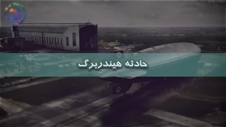 گران قیمت ترین اشتباهاتی که در تاریخ اتفاق افتادند