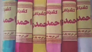 کش کاغذی رنگی پوران باف پروتز دندان