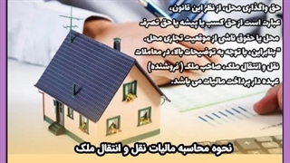 آیا فروش خانه مالیات دارد