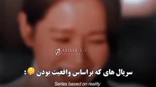 فیلیم های کره ای بر اساس واقعیت