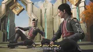 انیمه چینی حاکم بزرگ قسمت 4 با زیرنویس فارسی چسبیده The Great Ruler