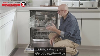 راهنمای استفاده از ماشین ظرفشویی بوش