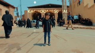 محرم کچومثقال