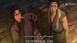 انیمه شمشیر نگهبانان قسمت 2 با زیرنویس چسبیده فارسی