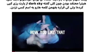 اسکی ترایبی از بلک پینک؟