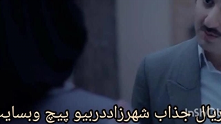 سریال جذاب شهرزاد