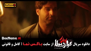 دانلود سریال پدر گواردیولا { سریال پدر گواردیولا } ✔️ قسمت اول